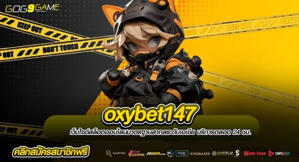 สล็อต oxybet147 BY oxybet147 wallet