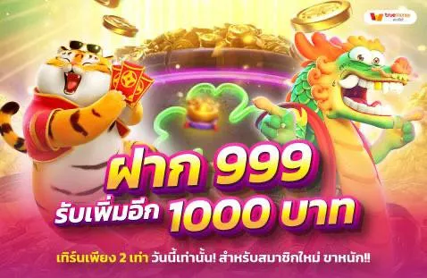 ฝาก 999 รับเพิ่ม BY oxybet147 wallet