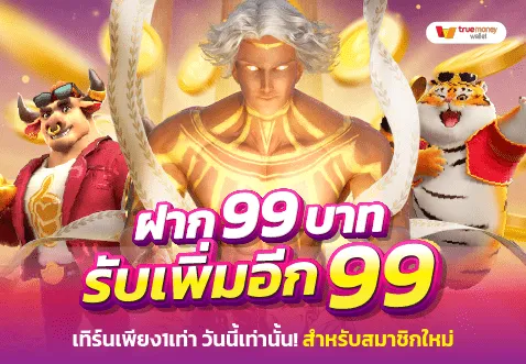 ฝาก 99 รับเพิ่ม BY oxybet147 wallet